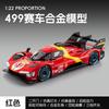 1:22 Le Mans 499 Racing Sound and Light Pull Back  Toys Car Model Ornament Diecast Alloy Car Model Collectible