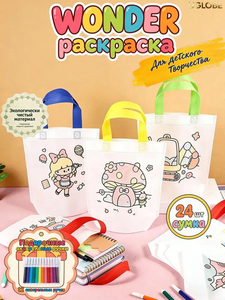 32 pcs gift bag set, non woven, dyed, durable and safe, suitable for children's holidays