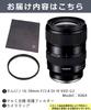 Tamron Di III VXD G2 для байонета Nikon Z с фильтром и защитной оберткой 16-30 мм F/2.8 (Модель A064Z)