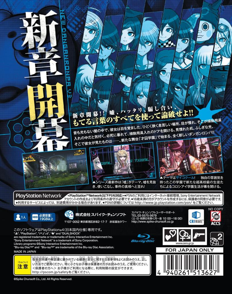 Новая Danganronpa: Убийственная гармония PS4 V3 -