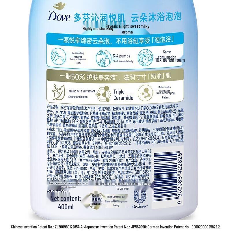 Dove Deep Moisturizing Bubble Shower Foam