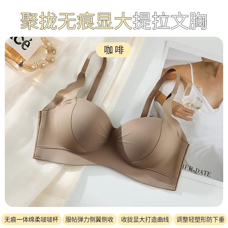 Small breasts gather underwear, women have no traces, no steel rings, pull up and support, secondary breasts, adjustment type, bra cover, autumn