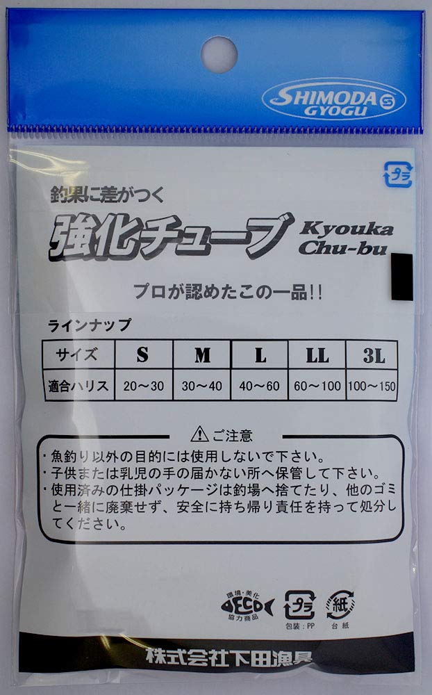 Shimoda Fishing Gear Reinforced Tube, Red, #S (0.8mm)