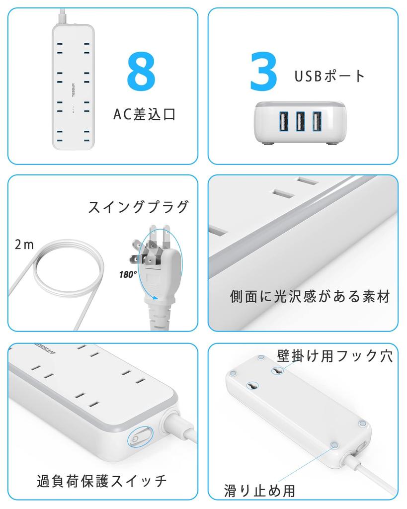 TESSAN 2m Power Strip, USB, and Table Tap, Octopus Outlet Extension Cord, 8 AC Outlets, 3 USB Ports, Lightning Protection, and a Single Switch