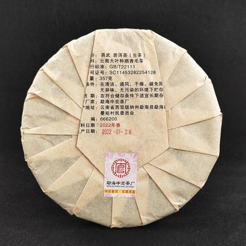 357 г Чай Иу Цзяо Му Пуэр Сырой пирог Иу Юньнань Семь пирожных Чай Пуэр