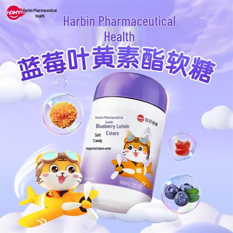 Harbin Pharma Blueberry Lutein Ester Gummies