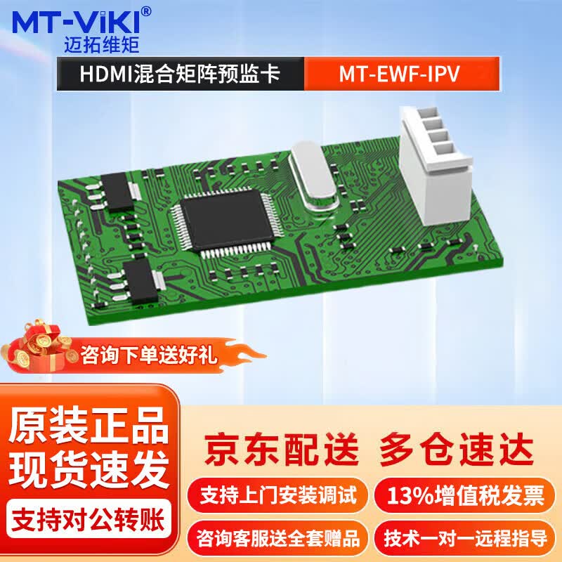 Модульные компоненты матричного коммутатора MT-viki