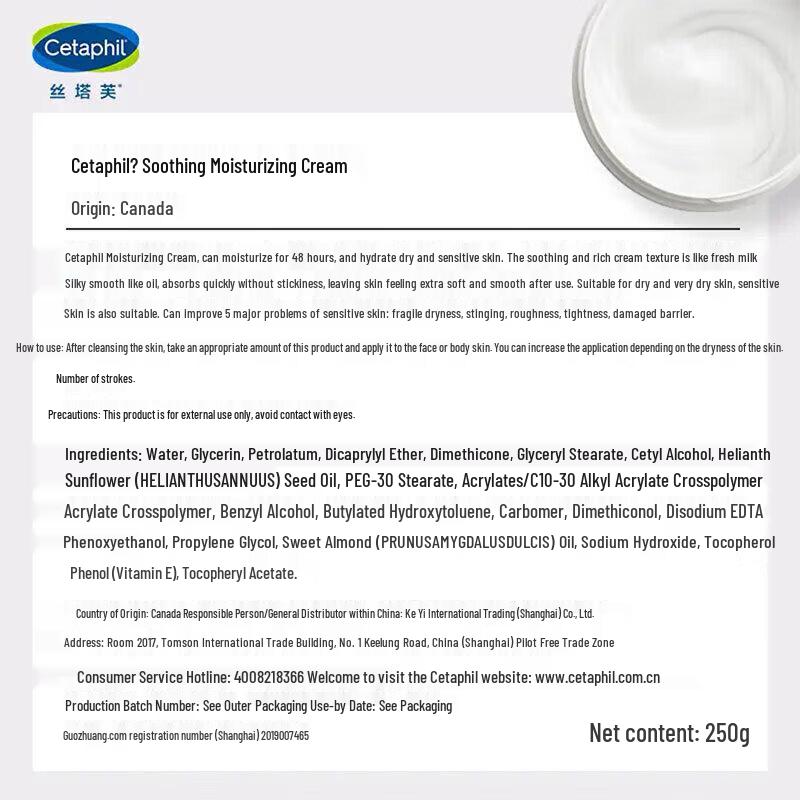 Cetaphil Увлажняющий крем
