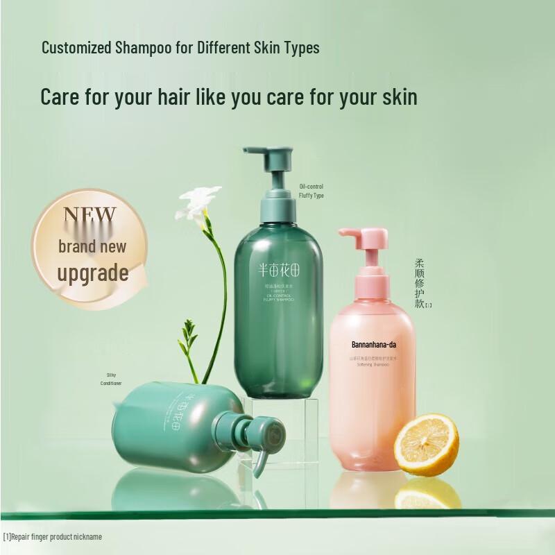 Banmu Huatian Oil Control Volumizing Shampoo