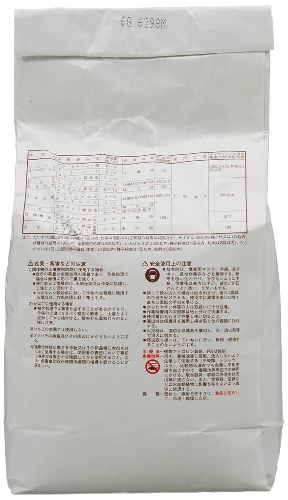 Инсектицид Nipponkayaku Диазинон Гранулы 3 3кг