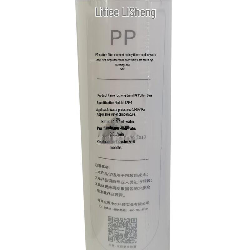 Lisheng 3A RO Water Purifier LSPP-1 PP Cotton Filter