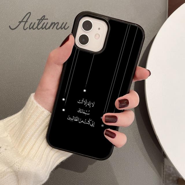 Священный Коран мусульманский исламский чехол для телефона iPhone 11 12 13 14 Pro Max mini XR XS SE 2020 6S 7 8 Plus Samsung Galaxy S21 S22 Cover