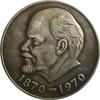 Lenin Russian CCCP USSR Commemorative Collectible Souvenirs Silver Coins