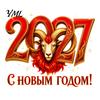Decorative Glass Stickers for Shops 2027 New Year Window Clings, Double-Sided Red Gold Sheep Head Decals Reusable Festive Graphics Glass, Static