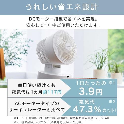 IRIS OHYAMA Circulator Fan, 16 Tatami Mats, Swings Up and Down, Left and Right, with Remote Control, DC Motor, Air Circulation, Energy Saving, Power S
