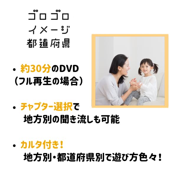 Shichida Method and Learn the for Ages 3 and Up "Sing Prefectures" (DVD, Karuta)