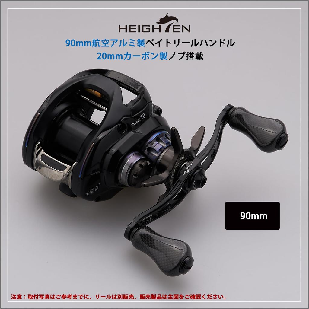 HEIGHTEN 90mm Reel Handle with Carbon Compatible with and Abu Garcia Baitcasting Arch Gourd Series Handle 20mm Knob 20mm/21mm Knob, Shimano, Daiwa,