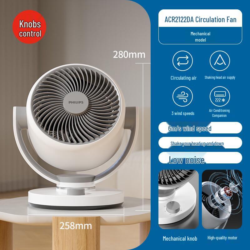 Philips ACR2122DA Настольный вентилятор с циркуляцией воздуха, штекер CN (адаптер в комплекте)
