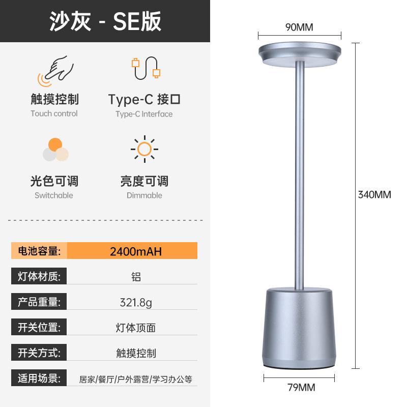 Rechargeable Bedroom Bedside Decoration Metal Touch Led Desk Lamp Creative Bar Restaurant Desk Lamp Ambient Light
