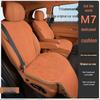 Подушка на сиденье автомобиля AITO M7 из замши - Дышащая, перфорированная, универсальная всесезонная накидка