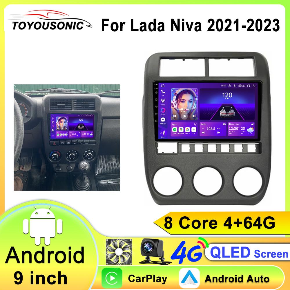 Для LADA Niva Legend Bronto 2021 - 2023 2 Din Android 12 Автомобильный Радио Мультимедиа Видео Плеер GPS Carplay Авто Стерео DVD RDS