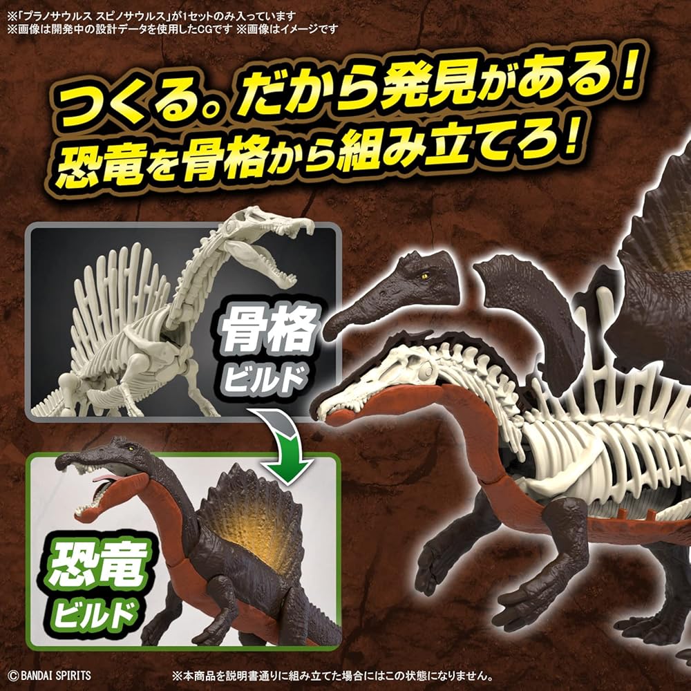 Bandai Spirits Plamosaurus Spinosaurus Пластиковая модель-конструктор Spinosaurus с цветовой кодировкой 1:Масштаб 1:144