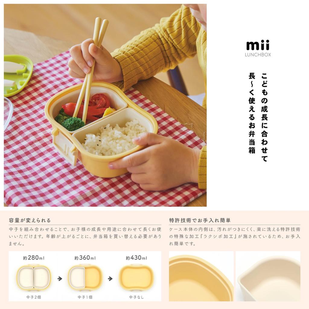 Mii Lunch Box with Adjustable Capacity To Fit Various Eating with Integrated Ice Pack X X Suitable for Elementary and with Dividers and Easy Made In