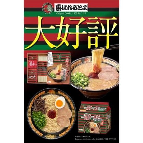 Ichiran Ramen Chijiremen Special Red Secret Powder Included 5 Servings 2 Bags