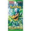 Pokemon (1 Pack) Card Game Transformation Mask Booster Pack (5 Cards Per Pack) Japanese Version