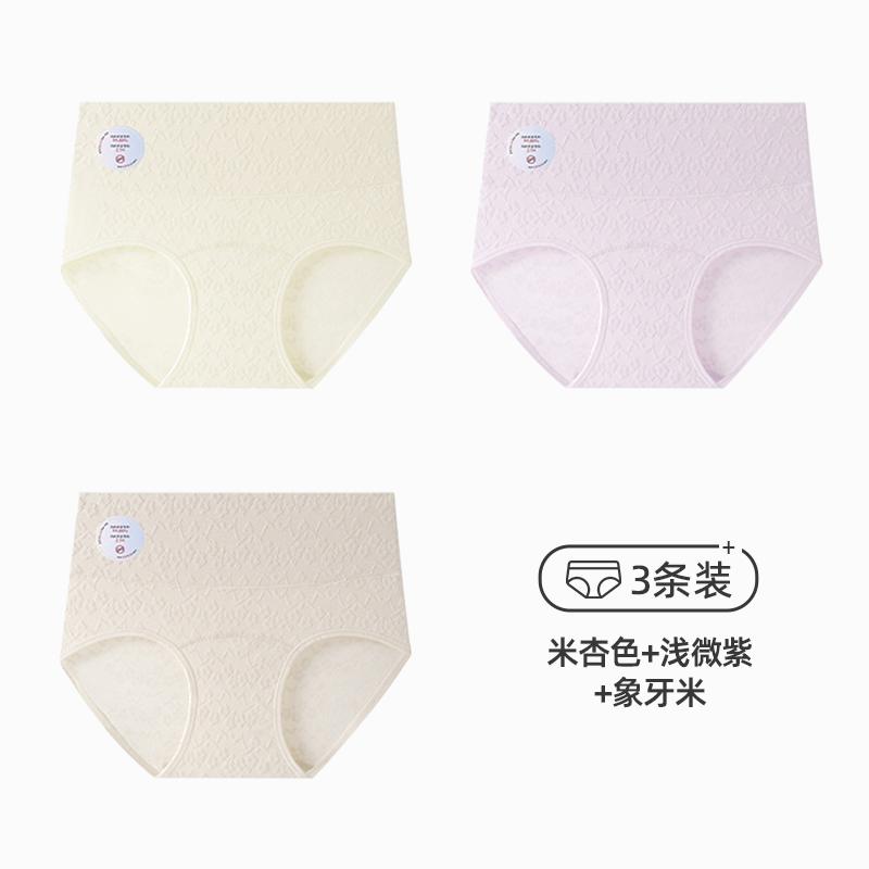 3-pack pure cotton jacquard mid high waist antibacterial women's underwear