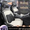 Универсальный чехол на сиденье Wuling Xingyun 2023 - Всесезонный, с полной защитой, подушка для салона автомобиля.