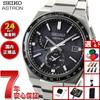 [+2x очков за участие! Только сегодня! ] [С новыми товарами на выбор] SEIKO ASTRON солнечные радио-линия радиочасы наручные мужские SBXY039 NEXTER