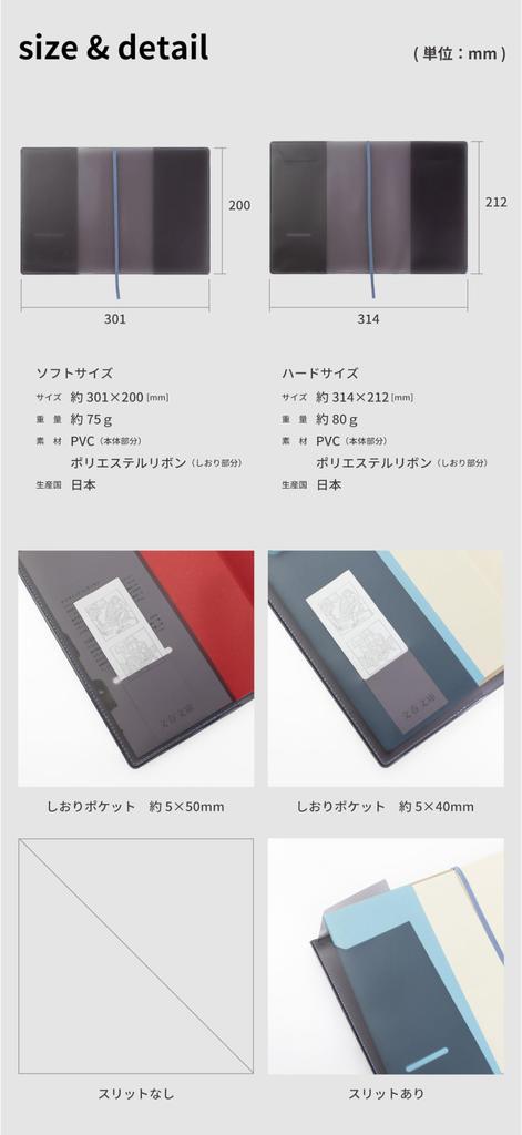 Fog Clear Book Made in Transparent Matte Cover for Softcovers Softcover [aso] Cover, Japan, 46-size, (Lavender/Black, 46-size Size) FG-M241-SOFT-LV-BL