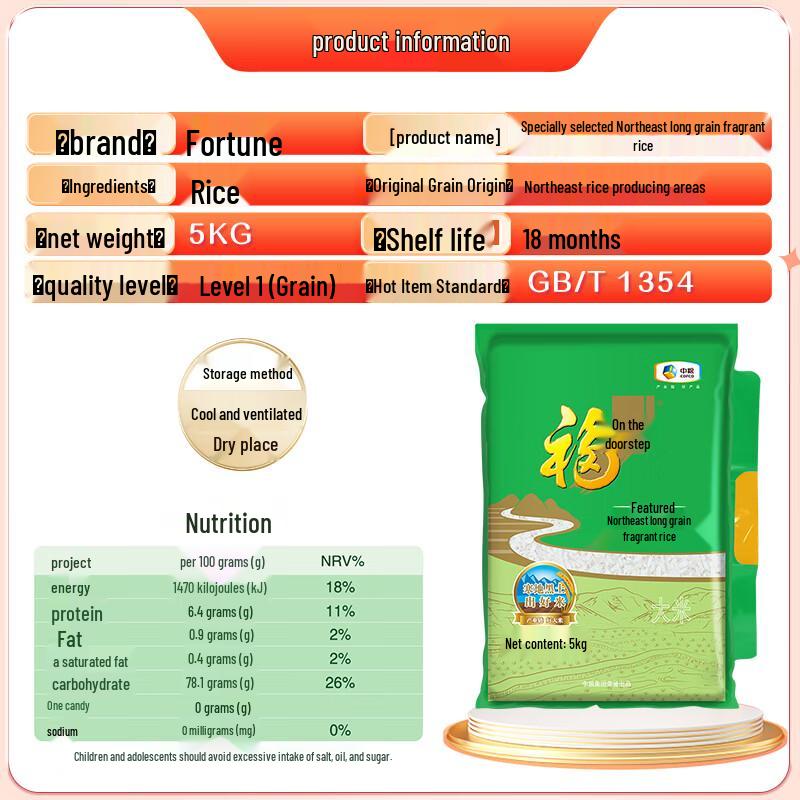 Fulinmen Northeast Long-Grain Aromatic Rice