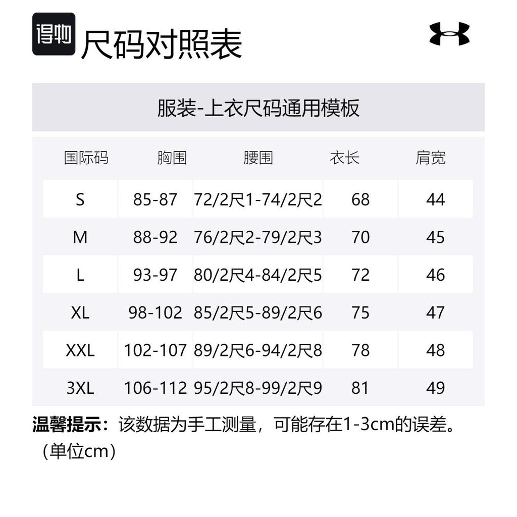 Under Armour Куртка мужская Белая 1379806-100
