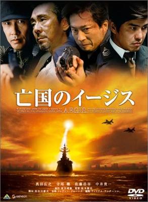 DVD - Эгида изгнанной страны GNBD7258 Япония Фильмы и DVD Б/У
