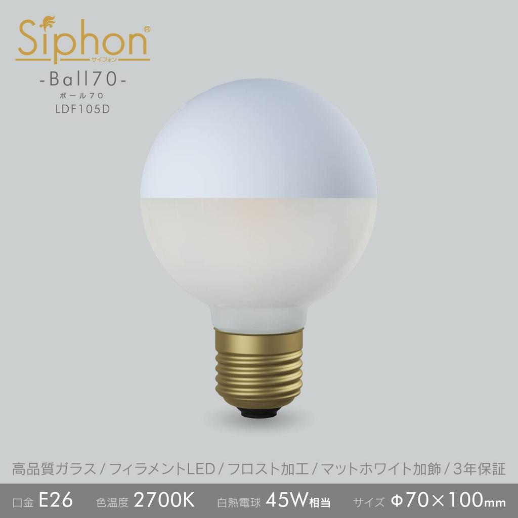 Светодиодная лампа Beatsonic OnlyOne Siphon Ball70 (Шар 70 Матовый Белый + Матовый) Г70 (Наружный диаметр 70 мм) Теплый белый, эквивалент 45 Вт (2700K) Цоколь E26 6,0 Вт