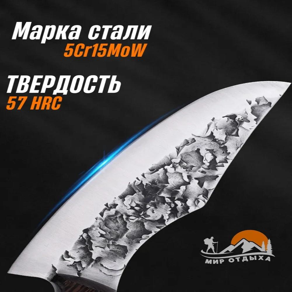 Сербский кухонный нож для обвалки мяса