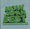 CD CHAGE & ASKA, SAKURA, THE ALFEE, AL - NOW JAPAN BEST TOCT24285 Япония Японский Поп/Рок Б/у