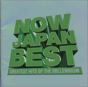 CD CHAGE & ASKA, SAKURA, THE ALFEE, AL - NOW JAPAN BEST TOCT24285 Япония Японский Поп/Рок Б/у