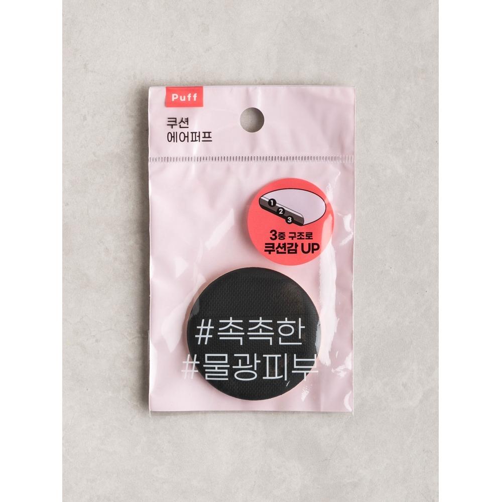 Daiso Cushion Air Puff