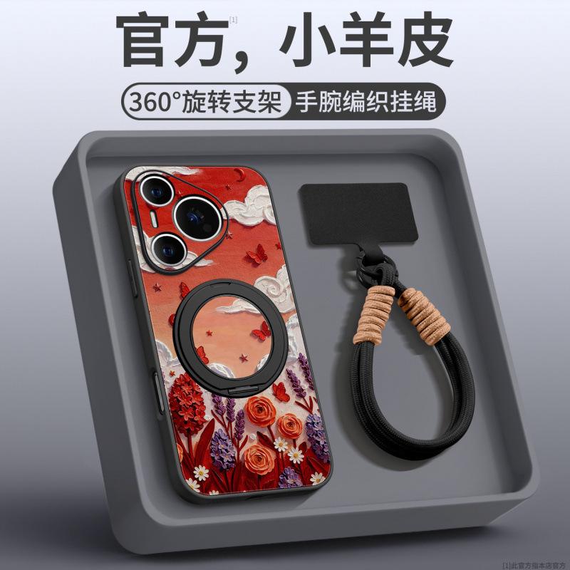 Подходит для чехла мобильного телефона Huawei pura70, новый чехол pura80pro + p70 натуральная кожа p60 магнитный держатель