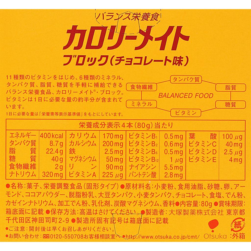 Otsuka Calorie Mate Block со вкусом шоколада 80 г Calorie Mate