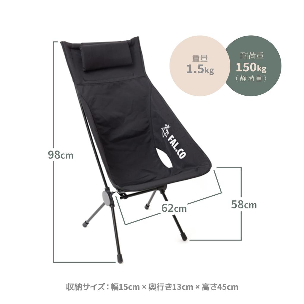 FAL.CO FOLD HOLD CHAIR - Складной стул с высокой спинкой - Для кемпинга на открытом воздухе, Складной, Черный, Боковые карманы, Рыбалка, Пеший туризм, Фестивали