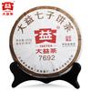 TAETEA 2018yr 7692 Dayi Puer Tea Menghai Batch 1801 Qizi Ripe Puer Shu Puerh