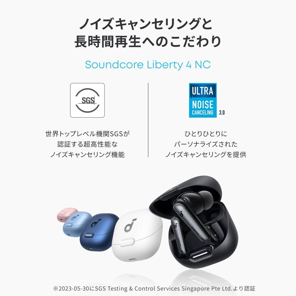 Anker Soundcore Liberty 4 NC (Blueooth 5.3) [Completely wireless earphonesUltra noise canceling 3.0Wireless chargingMulti-point connectionOutside