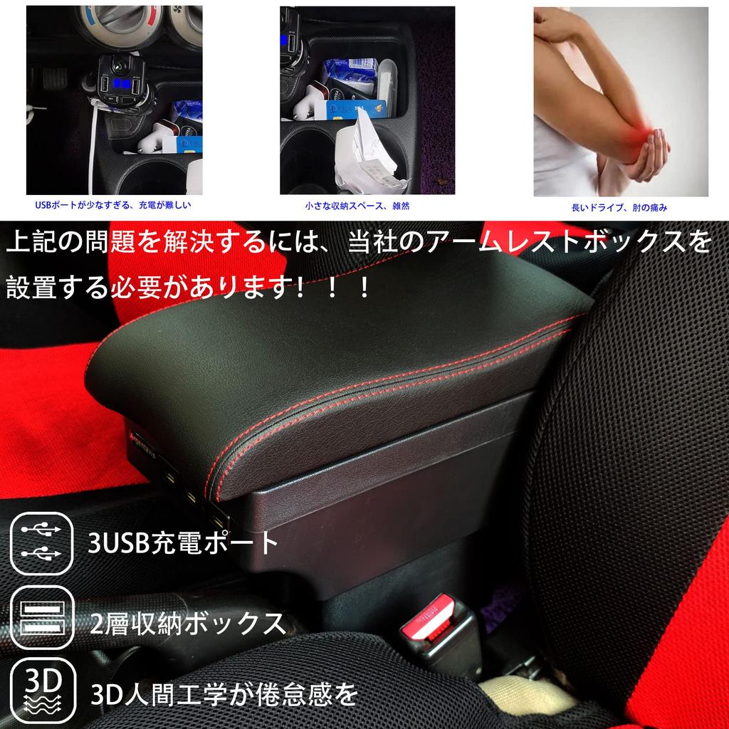 Argentavis luxurious 3D center console box for the Aqua NHP10 and storage box with design with 7 USB charging and armrest and external console