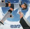 CD АНИМЕ, STRIKE WITCHES, МИСАТО ФУКУЭ - Закладка Вперед COCC16171 Columbia 2008 Япония ОбиАниме/Игра Б/У