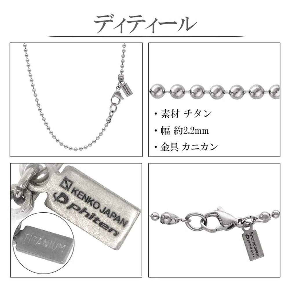 KJ Phiten [Limited Edition] Titanium Ball Necklace, 40-60cm (45cm) Long, 2.2mm Wide Chain, Men's and Women's, Made In Japan