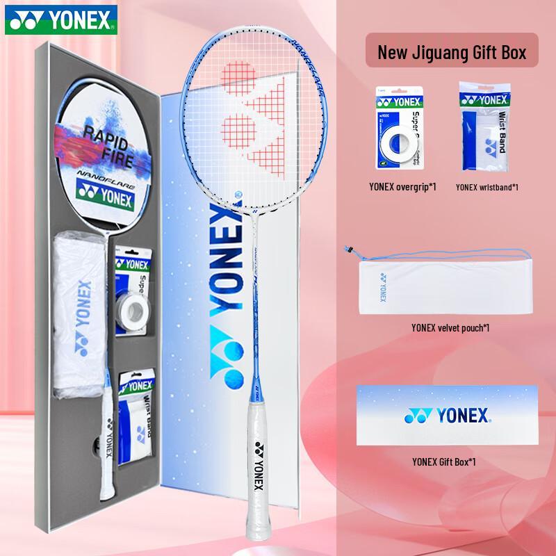 YONEX Профессиональная бадминтонная ракетка Подарочный набор в коробке